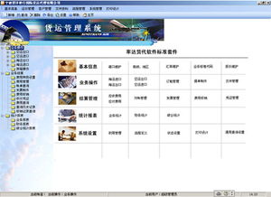 率達貨代軟件 率達貨代管理系統下載 V6.0官方版