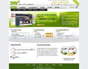 網拓前沿3W2外貿B2C平臺嚴正聲明