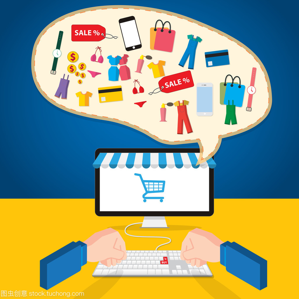 網上開店矢量圖