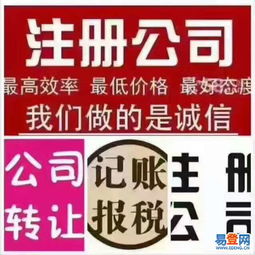 【深圳免費注冊公司,代理記賬報稅】-寶安 明治易登網