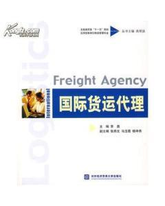 正版二手國際貨運代理 李盾 對外經(jīng)濟貿易大學出版社-圖書價格:9-經(jīng)濟圖書/書籍-網(wǎng)上買書-孔夫子舊書網(wǎng)