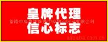 商鋪、營業(yè)房-商鋪、營業(yè)房網(wǎng)上貿易中心-商鋪、營業(yè)房誠信買賣中心-商諾網(wǎng)-是您網(wǎng)上貿易的最佳選擇