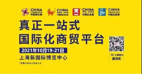 cke中國嬰童用品展 一年一度行業(yè)盛會(huì),真正一站式國際化商貿(mào)平臺,你準(zhǔn)備好了嗎