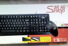 、代理、批發(fā)淘寶、阿里巴巴賣家鍵鼠套裝價(jià)格信息 - 007商務(wù)站-全球網(wǎng)上貿(mào)易平臺