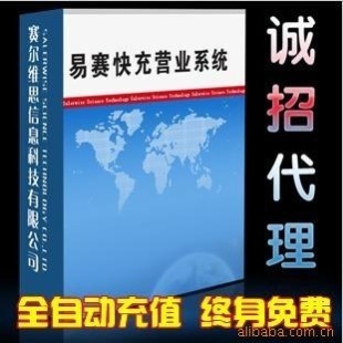 行業(yè)專用軟件產品列表 - 007商務站-全球網上貿易平臺 - - 第142頁