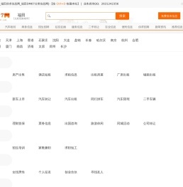 商國(guó)互聯(lián)網(wǎng)-中國(guó)領(lǐng)先的b2b網(wǎng)上貿(mào)易平臺(tái),電子商務(wù)網(wǎng)站 - 免費(fèi)發(fā)布供求信息、企業(yè)商機(jī)、產(chǎn)品供應(yīng)、二手生意、產(chǎn)品求購(gòu)、采購(gòu)代理服務(wù)