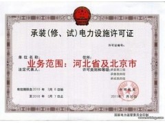 信和專項代理河北地區(qū)石家莊輸變電資質許可證中華石商網(wǎng)_其他中華石商網(wǎng)_供應中華石商網(wǎng)_中華石商網(wǎng)中華石商網(wǎng)_中華石商網(wǎng)-中國石材行業(yè)網(wǎng)上貿易門戶網(wǎng)站;山東石材網(wǎng)上貿易平臺。其他中華石商網(wǎng)_