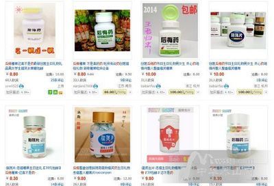 后悔藥、絕情丹網上熱賣 "三無"產品你也信?_綜合新聞_泰安大眾網