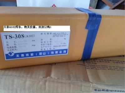 天泰焊絲代理商TM-60C質(zhì)量保證_焊絲代理價格 - 007商務(wù)站-全球網(wǎng)上貿(mào)易平臺